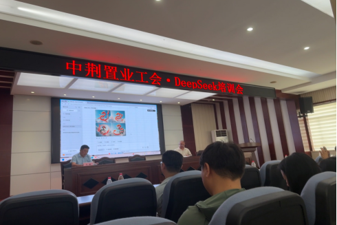deepseek培訓(xùn)通訊報(bào)道35.png